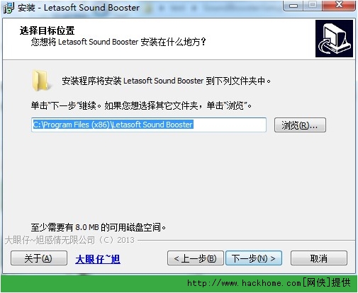 how to get letasoft sound booster free
